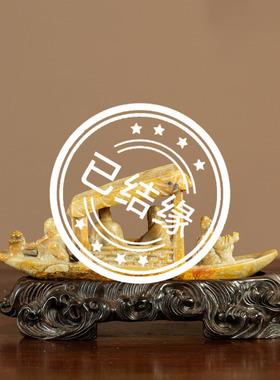 清代青田石雕赤壁赋山子摆件