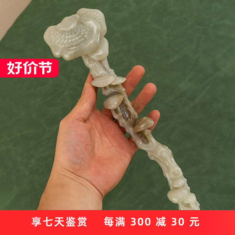 清代 和田玉雕灵芝纹如意文玩古董玉器收藏办公室玉如意招财摆件