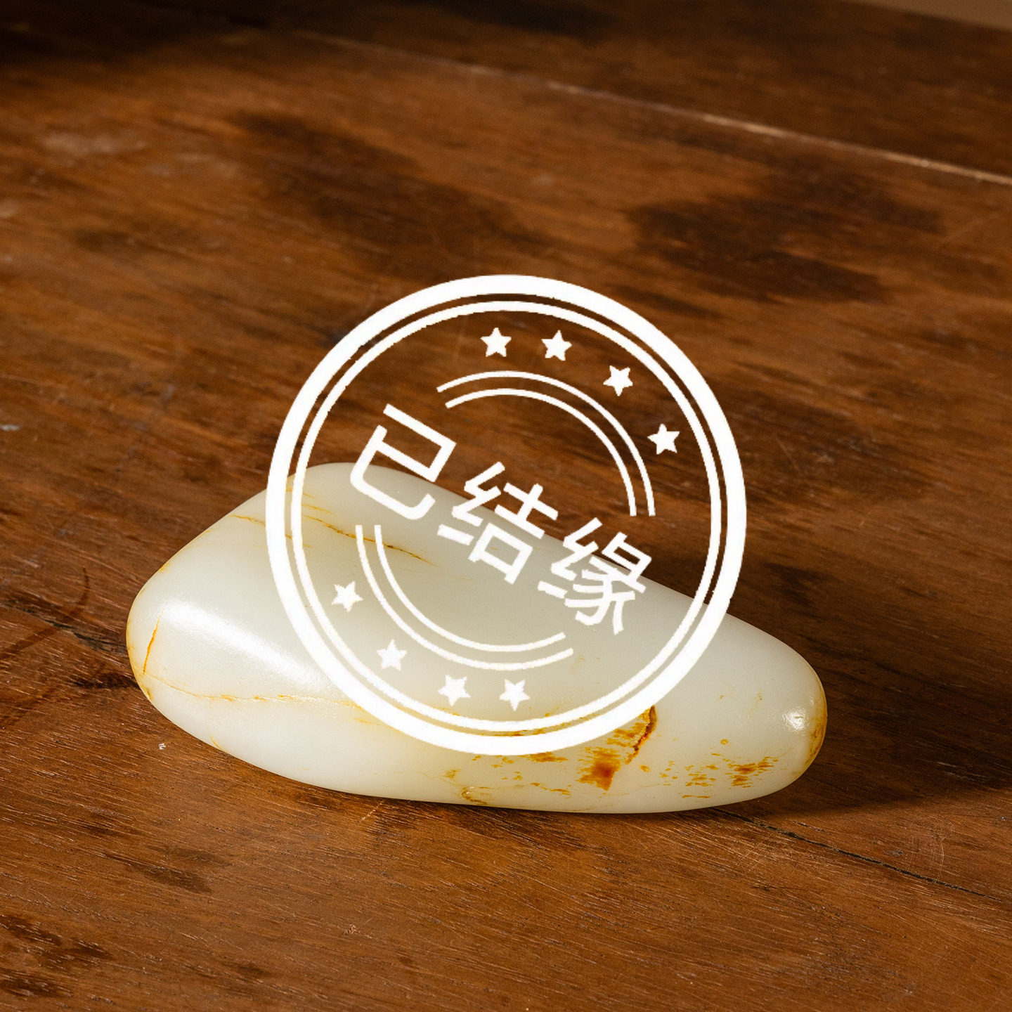 （已售出）和田玉籽料原石玉器收藏真品新疆和田玉原石手把件摆件