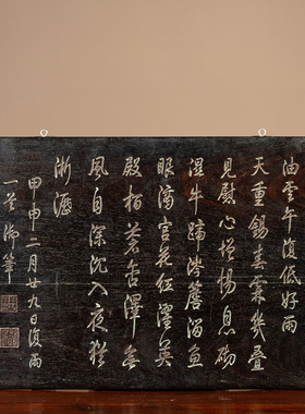 清乾隆紫檀御题诗文挂屏