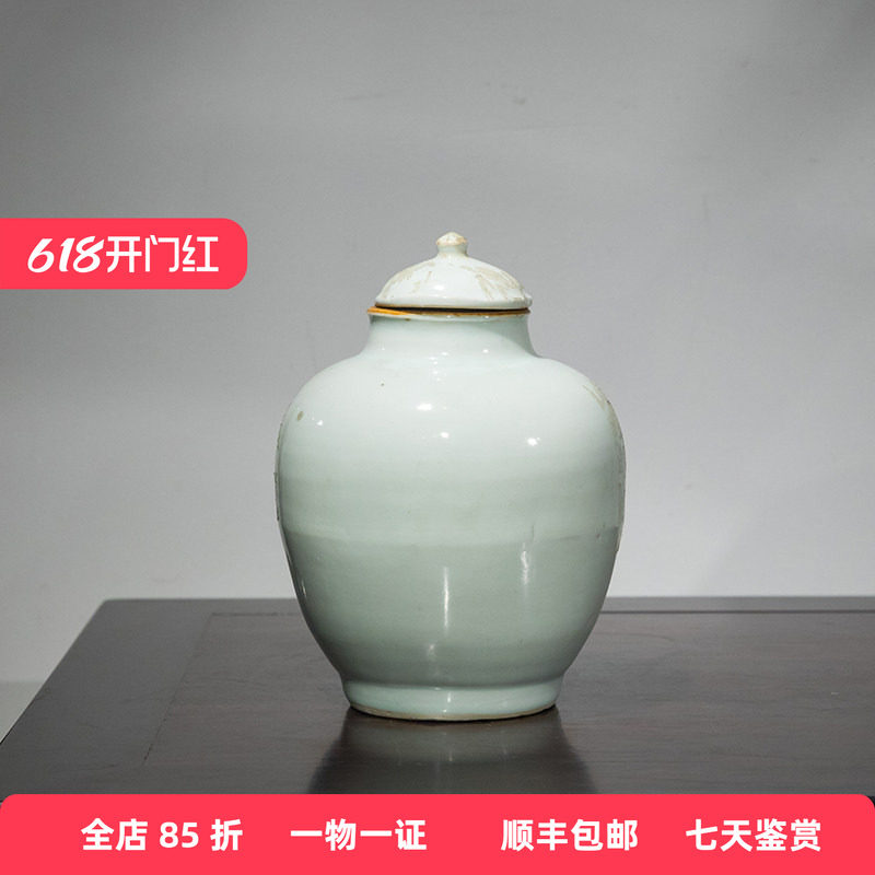 清代 青釉盖罐老物件收藏品文玩古董真品客厅办公室瓷器中式摆件