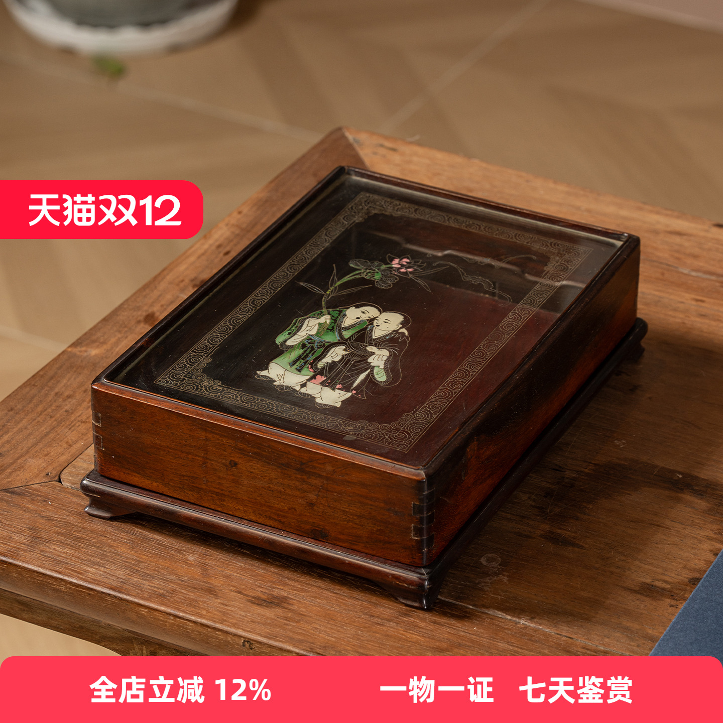 清代 红木嵌玻璃画人物盖盒文玩古董收藏真品大红酸枝文房盒摆件