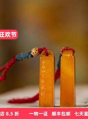 陈巨来款田黄石印章一对真品