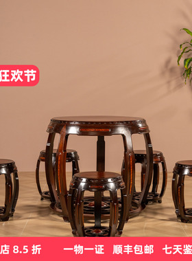 中式古典家具茶桌红木鼓墩