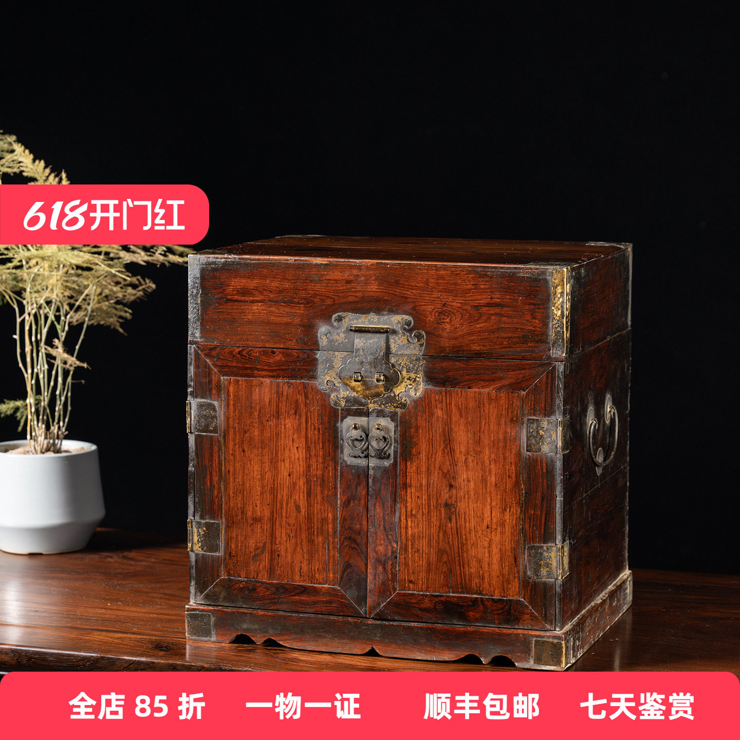 清代黄花梨平顶官皮箱文玩古董收藏真品文房雅器海南黄花梨百宝箱