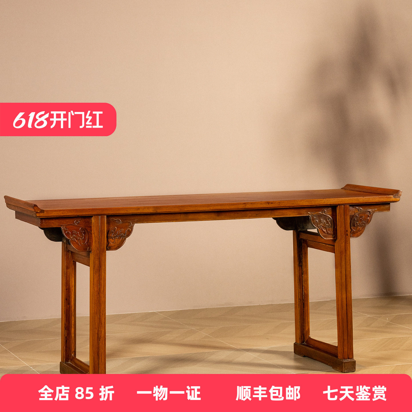 清代 黄花梨夹头榫螭龙纹独板翘头案明式家具古董海南黄花梨供案