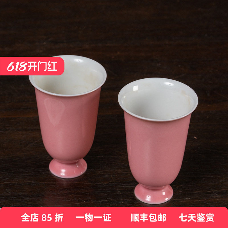 清代桃红釉高足杯（一对）文玩古董收藏瓷器艺术品真品茶杯酒器