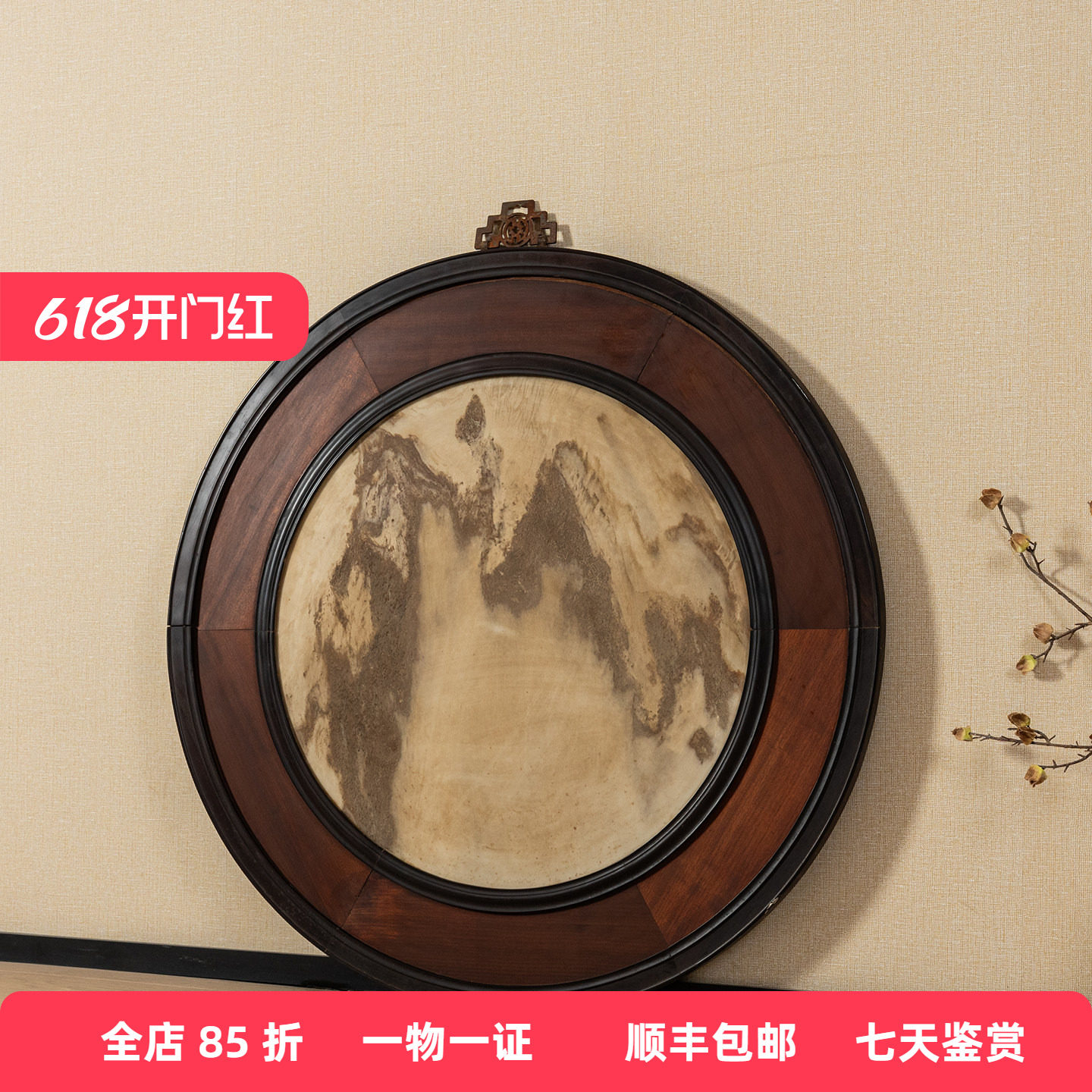 清代红木镶云石圆形大挂屏明清古典家具古董收藏中式艺术品挂屏