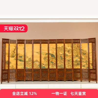 黄花梨透雕螭龙纹十二扇炕屏