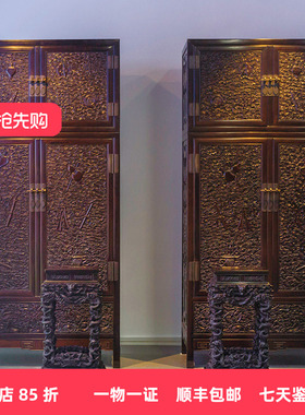 紫檀八宝八仙纹大四件柜