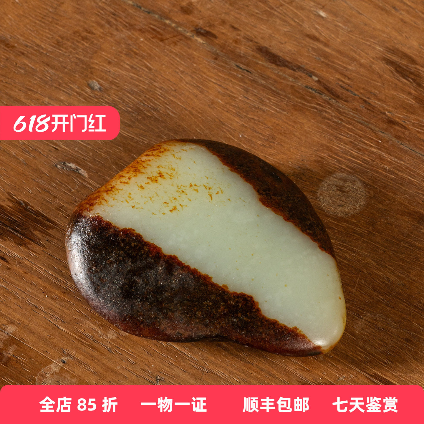 和田玉籽料桃形原石玉器收藏真品新疆天然和田玉手把件摆件203g
