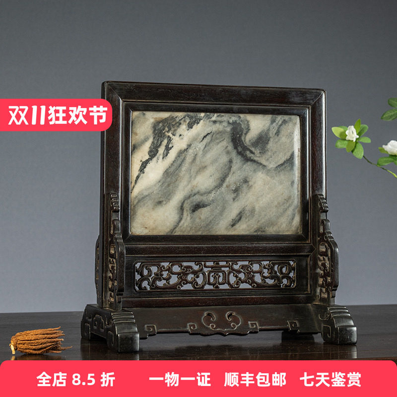 清中期紫檀嵌云石透雕螭龙捧寿座屏古玩收藏客厅小叶紫檀屏风摆件