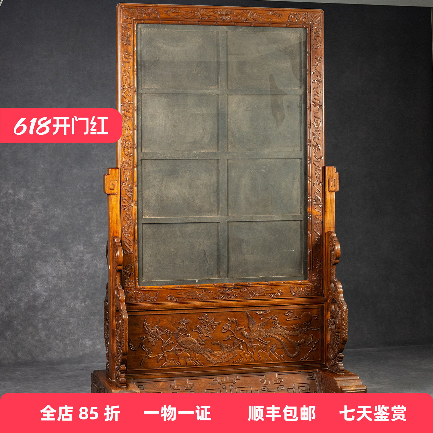 二十世纪红木浮雕凤穿牡丹大座屏中式古典家具摆件红木隔断屏风
