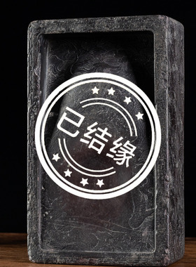 清中期满雕戏水龙纹大端砚摆件
