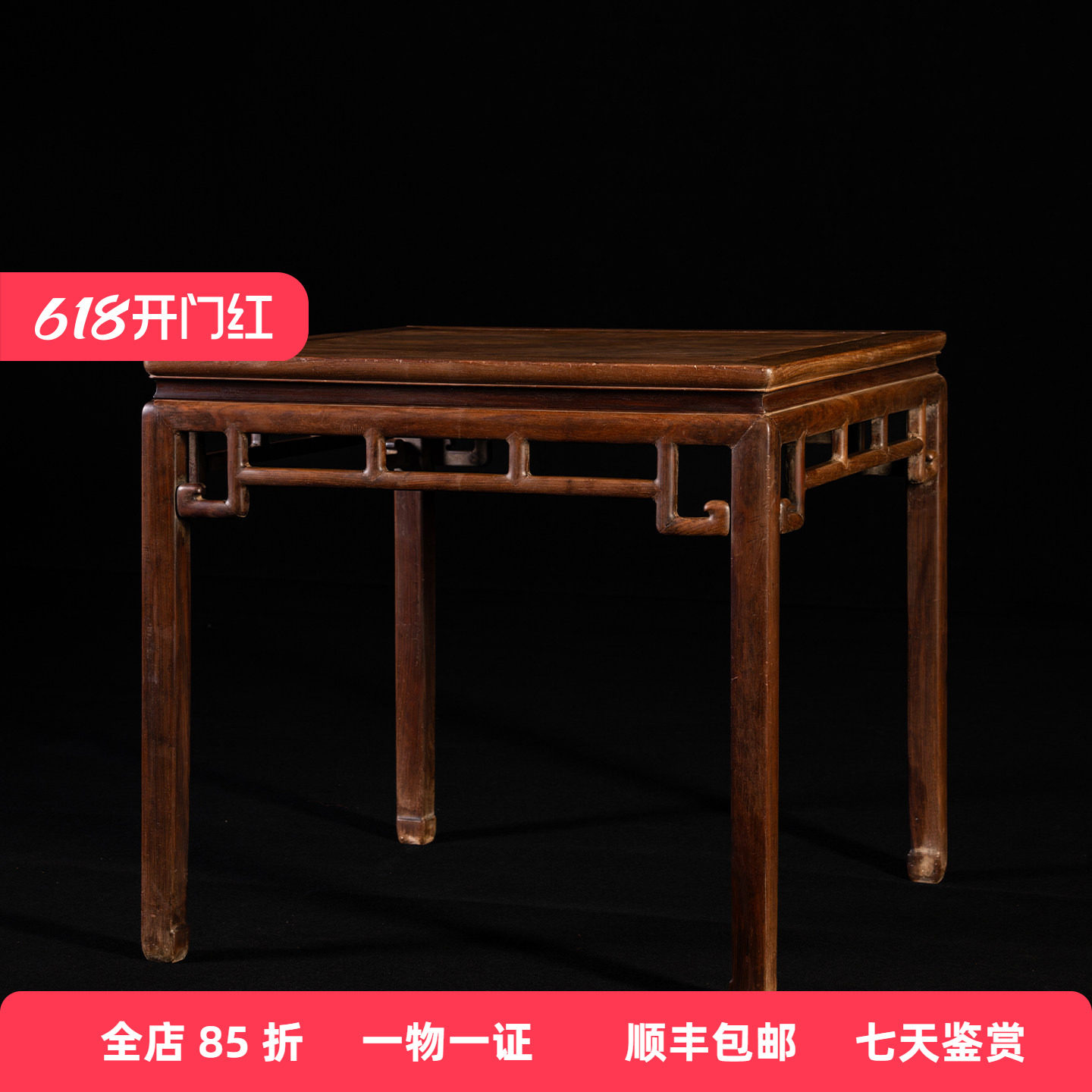 清中期 红木攒接拐子纹独板八仙桌明式古董家具收藏大红酸枝茶桌