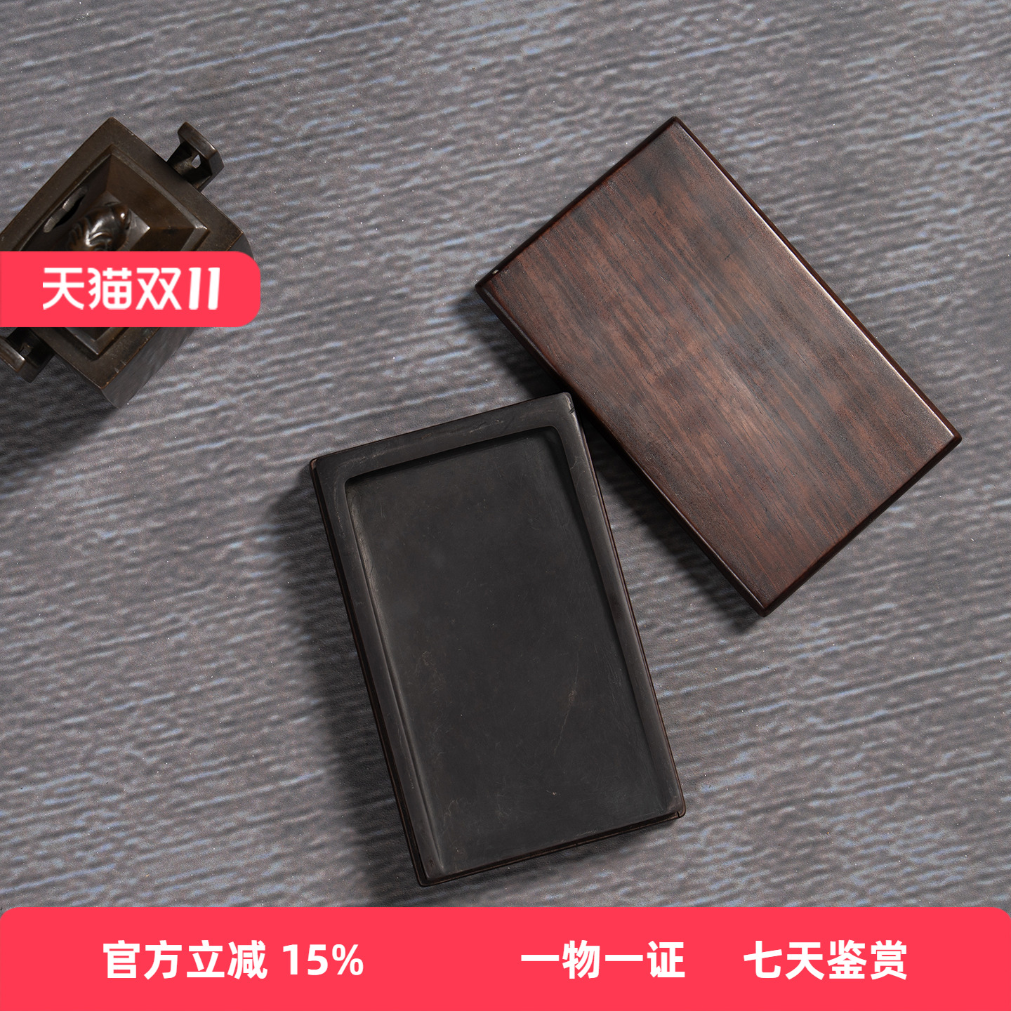 清代敞池方形端砚配红木天地盖座文玩古董收藏书房桌面摆件砚台