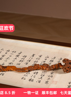 清代竹雕佛手如意老物件