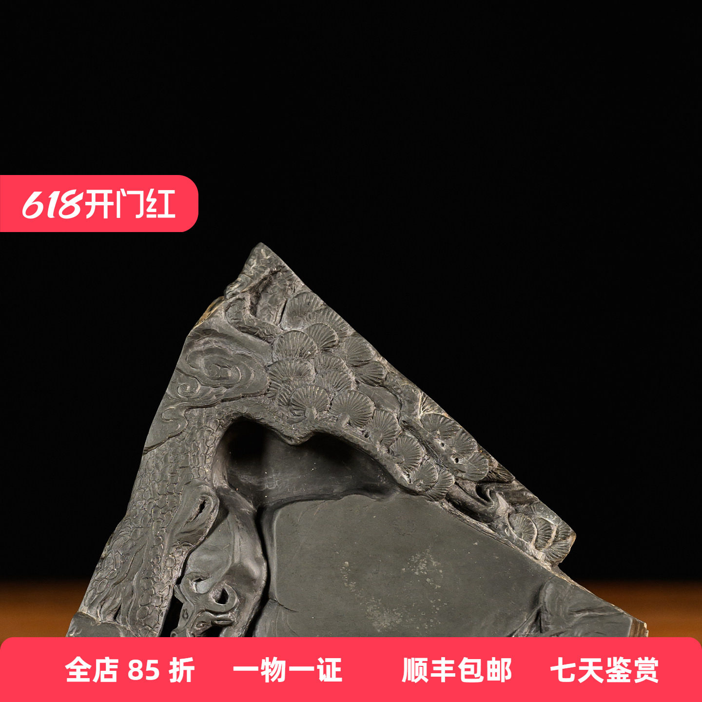 民国 松树牛纹歙砚（黑漆砚盒）老物件古董收藏文房用品砚台摆件