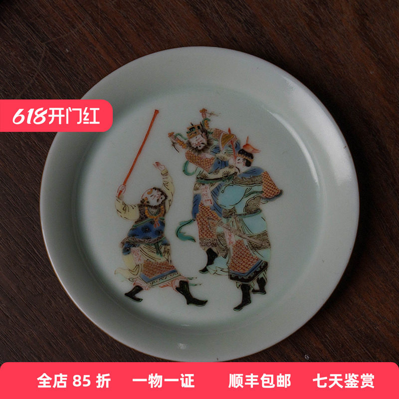 清代 粉彩水浒人物盘（一对）文玩古董收藏真品粉彩瓷器装饰摆件