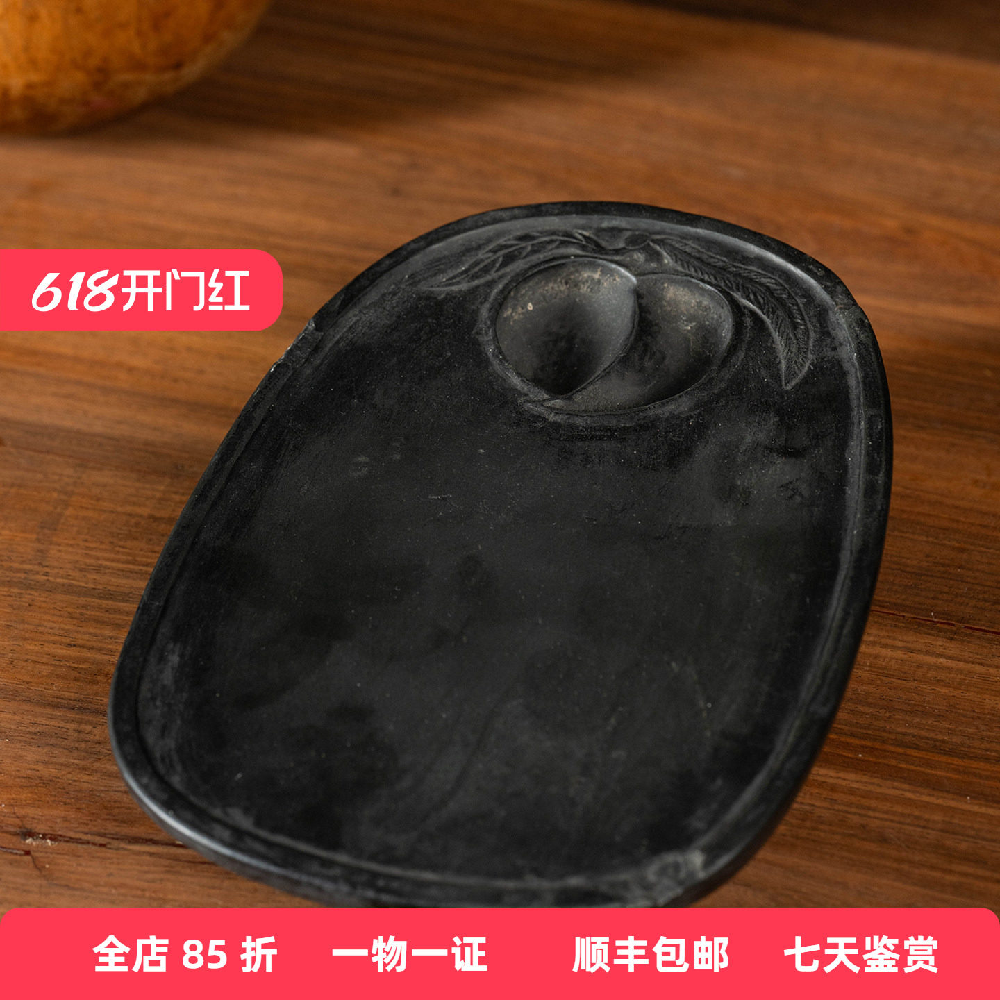 明代 桃形池眉纹歙砚文玩古董收藏真品文房雅器书房桌面摆件砚台