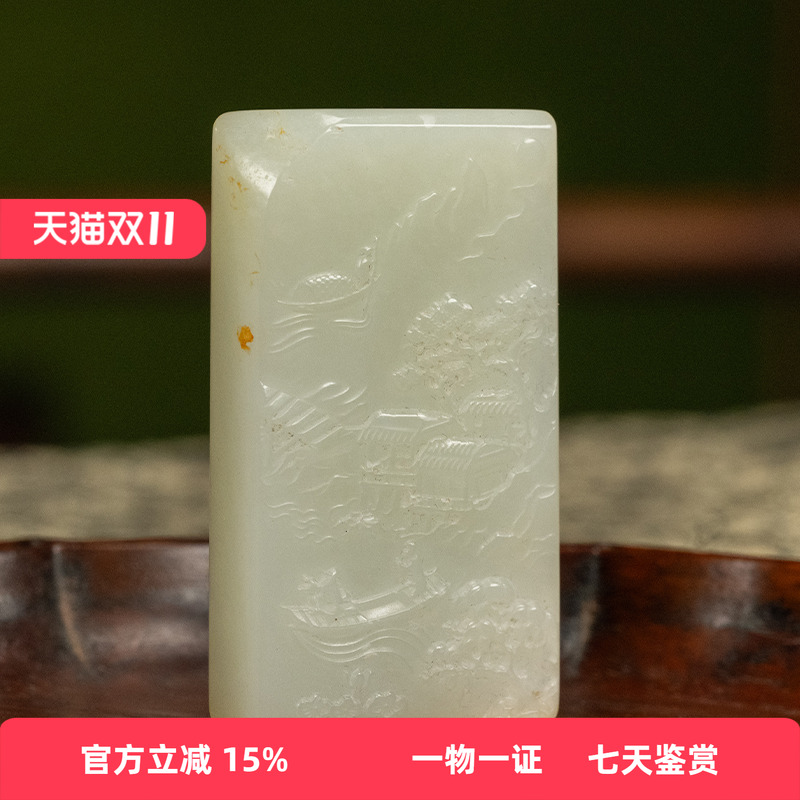 清代玉雕山水人物牌老物件古玩玉器收藏和田玉籽料挂件玉牌 81.6g