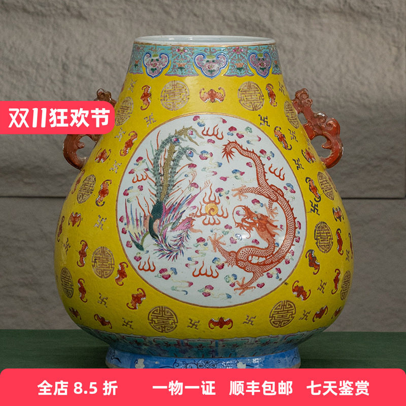 清光绪黄地粉彩龙凤呈祥开窗双耳牛首尊文玩古董收藏官窑贺寿瓷器