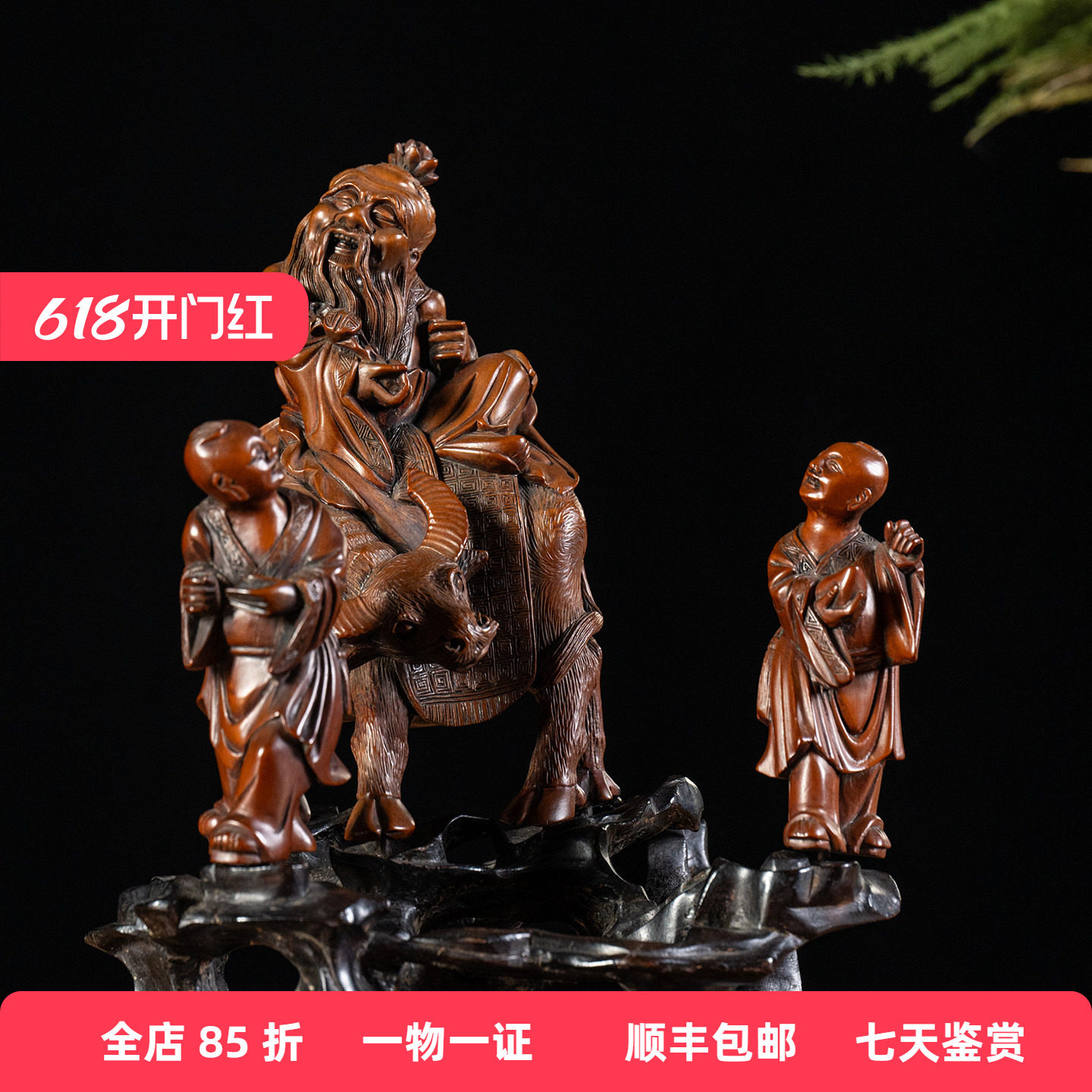 清乾隆黄杨木雕老子出关摆件（红木座）古董收藏真品木雕祝福摆件