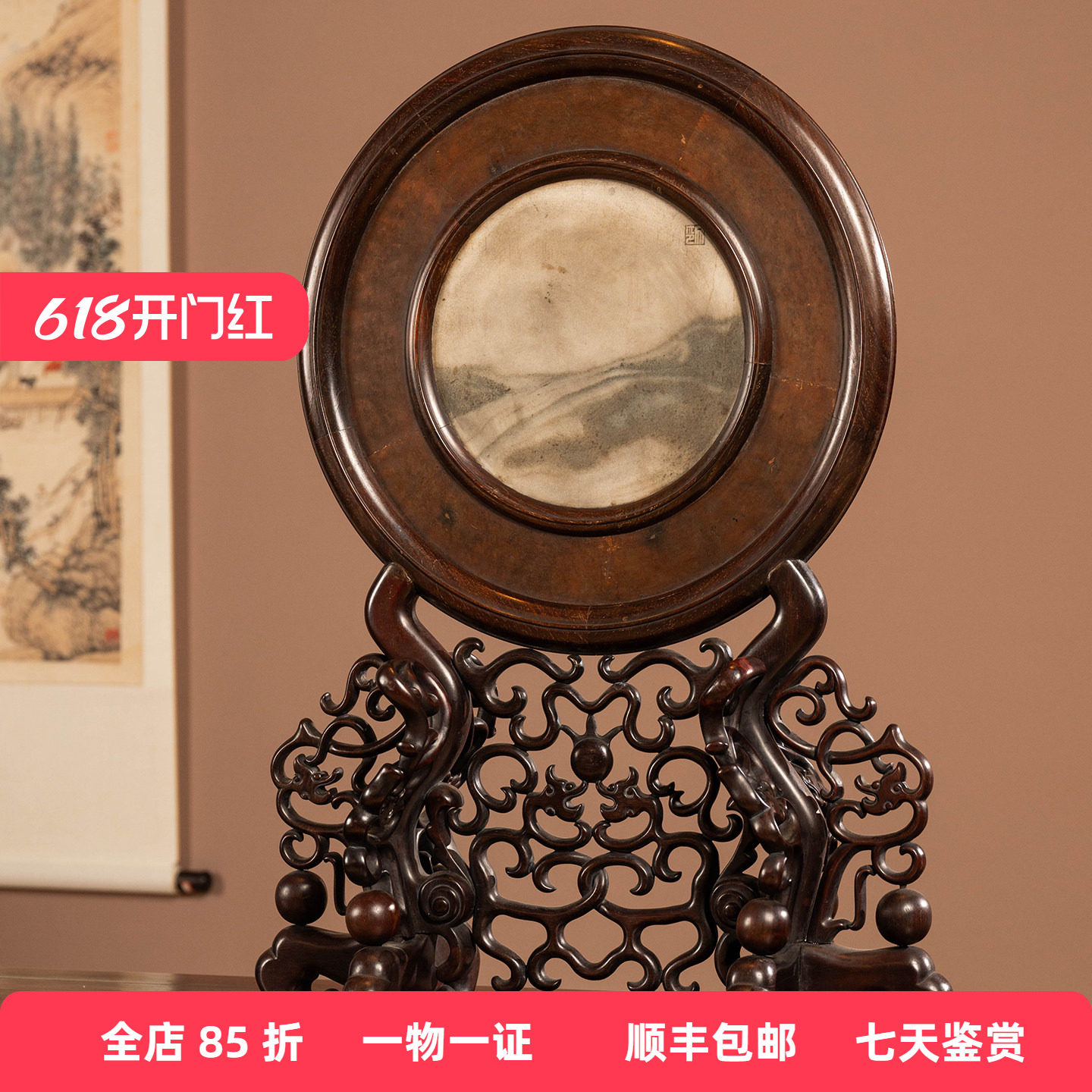 清代红木镶云石圆形座屏文玩古董收藏真品客厅中式祝福摆件屏风