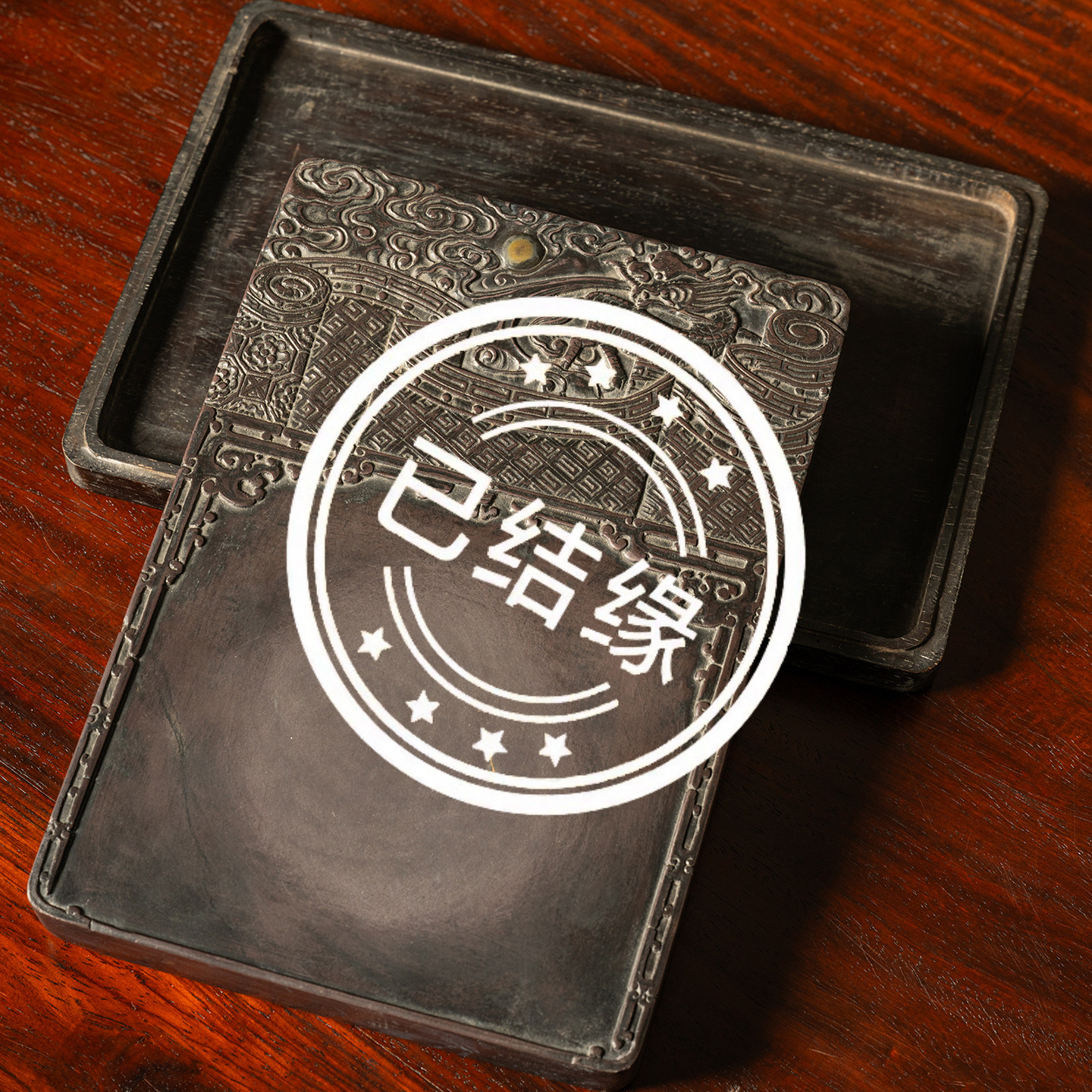 (已售出)清代澹远主人铭麒麟吐书长方老坑端砚(红木砚盒)古董