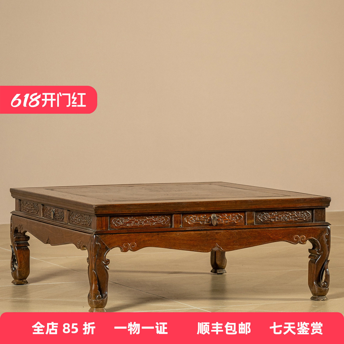 清中期黄花梨镶瘿木拦水线搞束腰三弯腿带屉炕桌古董收藏海黄茶台