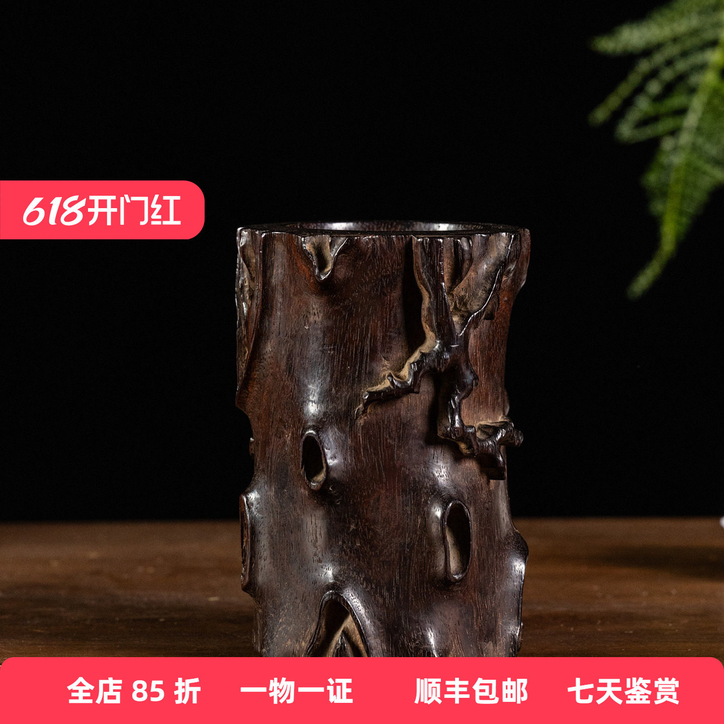 清早期 紫檀木雕树纹笔筒古董收藏书房摆件小叶紫檀檀香紫檀笔筒