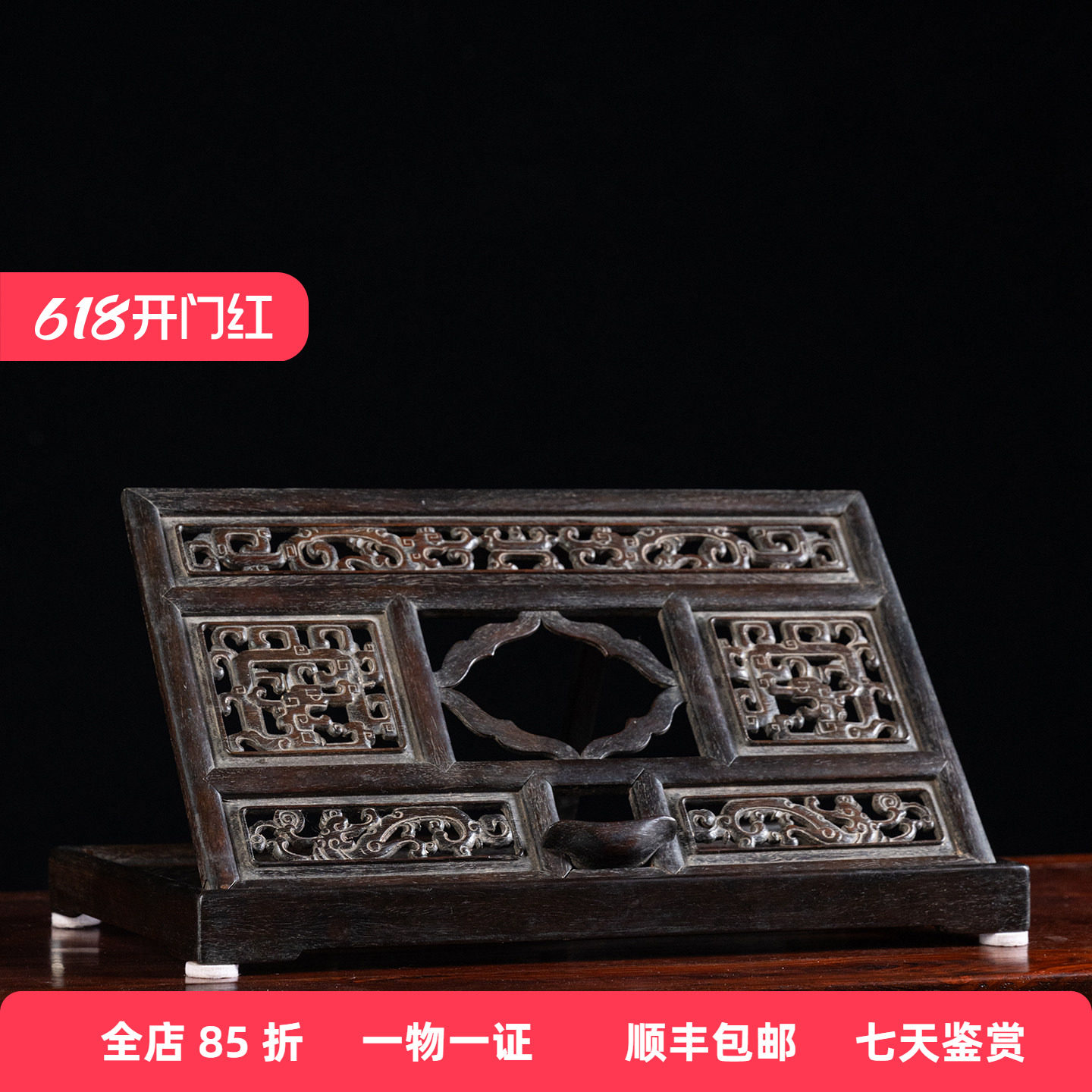 清中期紫檀透雕夔龙纹镜架古董收藏真品中式桌面摆件小叶紫檀帖架