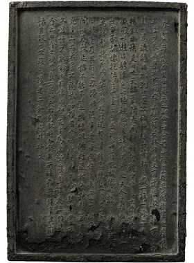 程君房款山水楼台诗文砚形墨