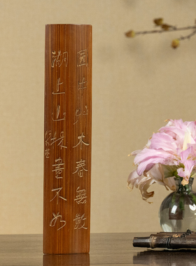 竹刻诗文臂搁文房雅器