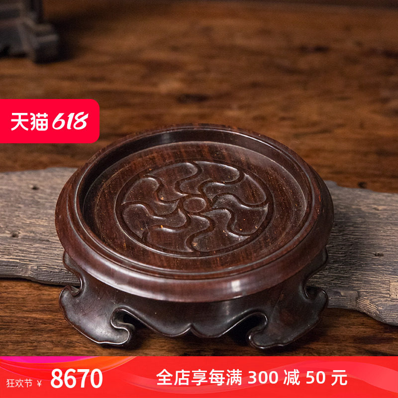 清代红木云纹四足器座老物件收藏品文玩古董真品客厅中式摆件底座