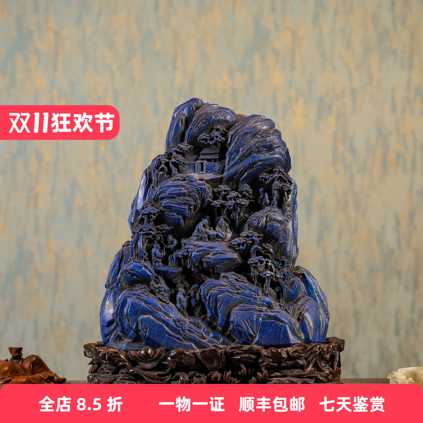 清代 青金石雕山水人物山子摆件（红木座）古董收藏中式装饰摆件