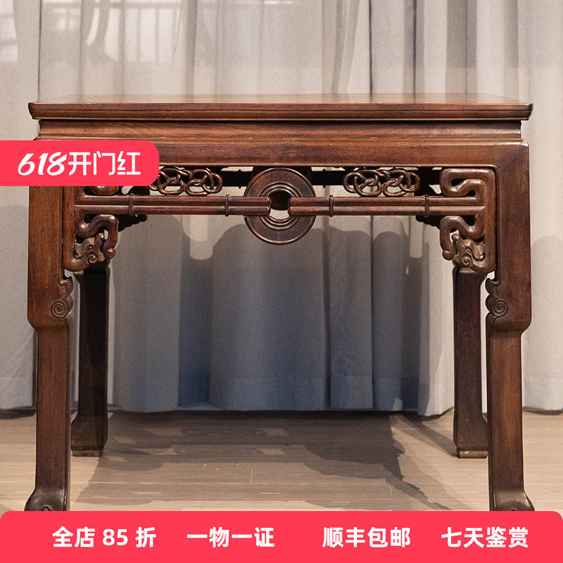 清中期红木拱璧纹八仙桌明清古典老家具古董收藏真品老红木文方桌