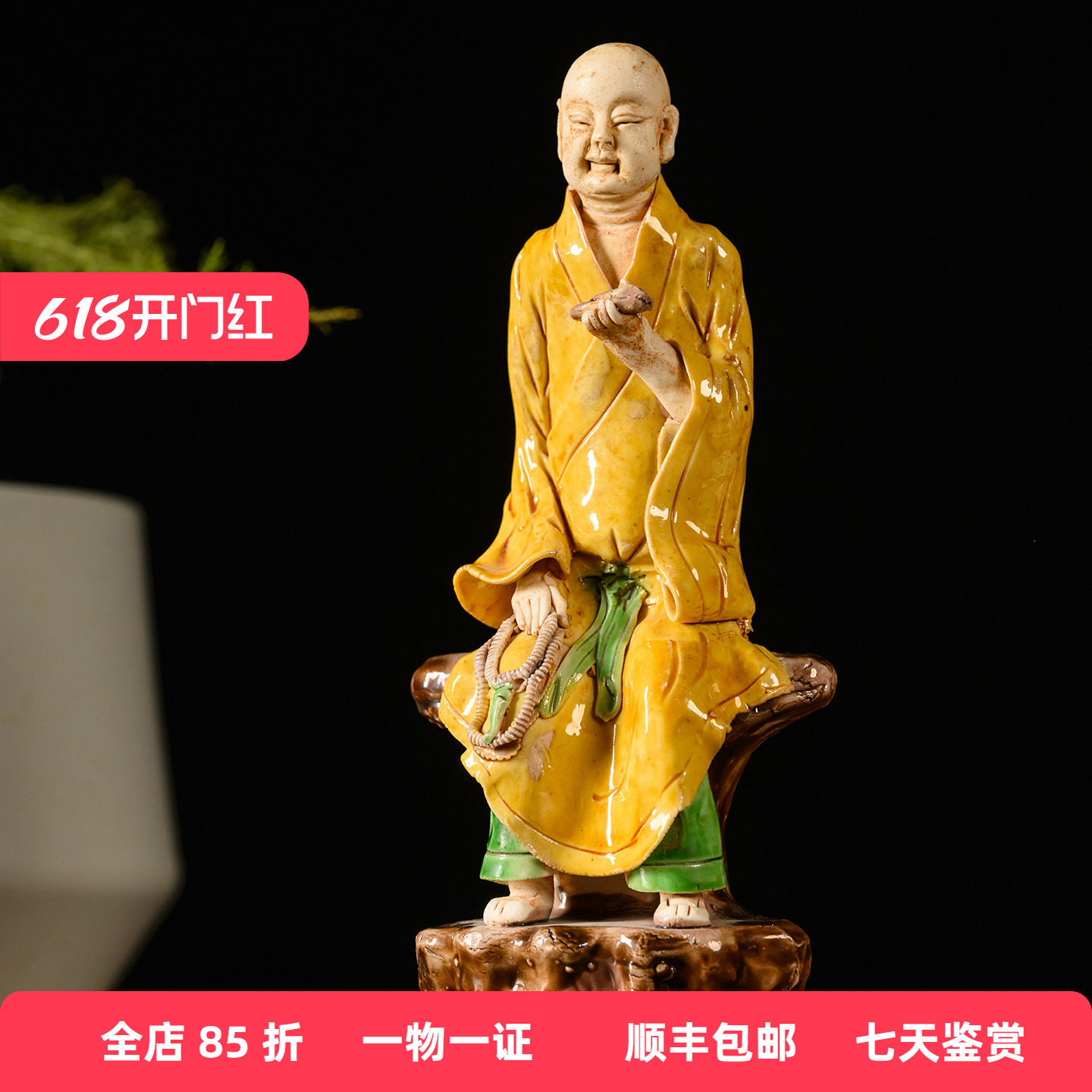 清代 素三彩罗汉人物像老物件古董收藏真品瓷器中式人物祝福摆件