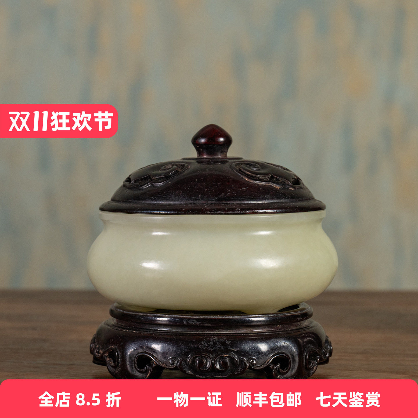 清代玉雕钵式炉（红木盖座）老物件古典收藏和田玉雕香炉琴炉摆件