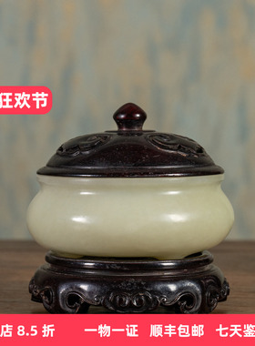 清代和田玉雕钵式香炉红木盖座