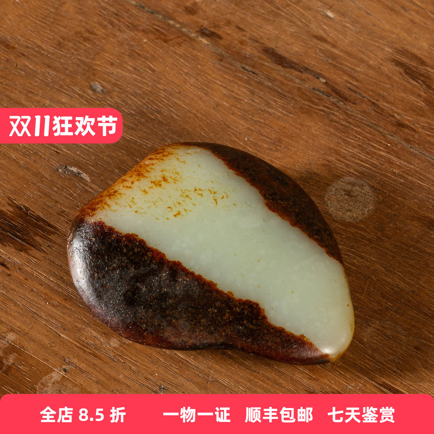 和田玉籽料桃形原石玉器收藏真品新疆天然和田玉手把件摆件203g