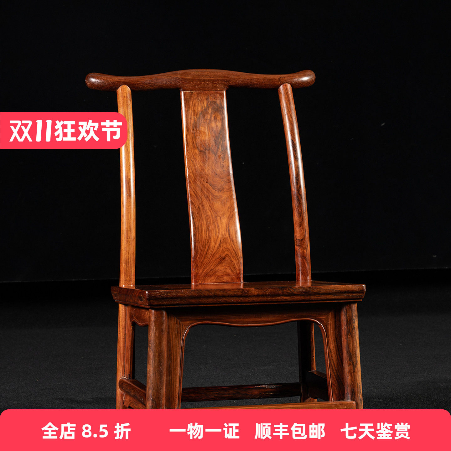 黄花梨小灯挂椅明式古典家具收藏海南黄花梨老料靠背椅茶椅子