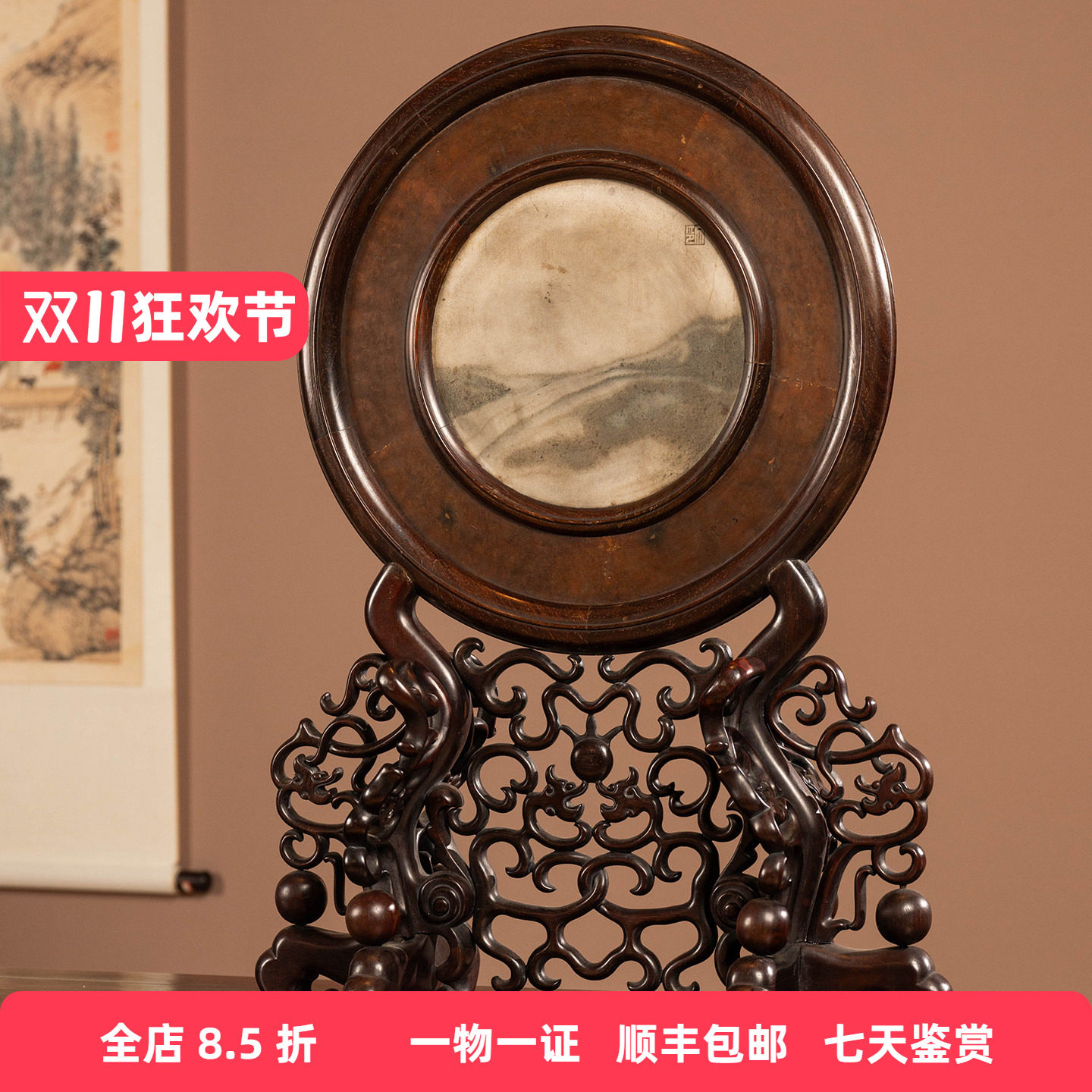 清代红木镶云石圆形座屏文玩古董收藏真品客厅中式祝福摆件屏风