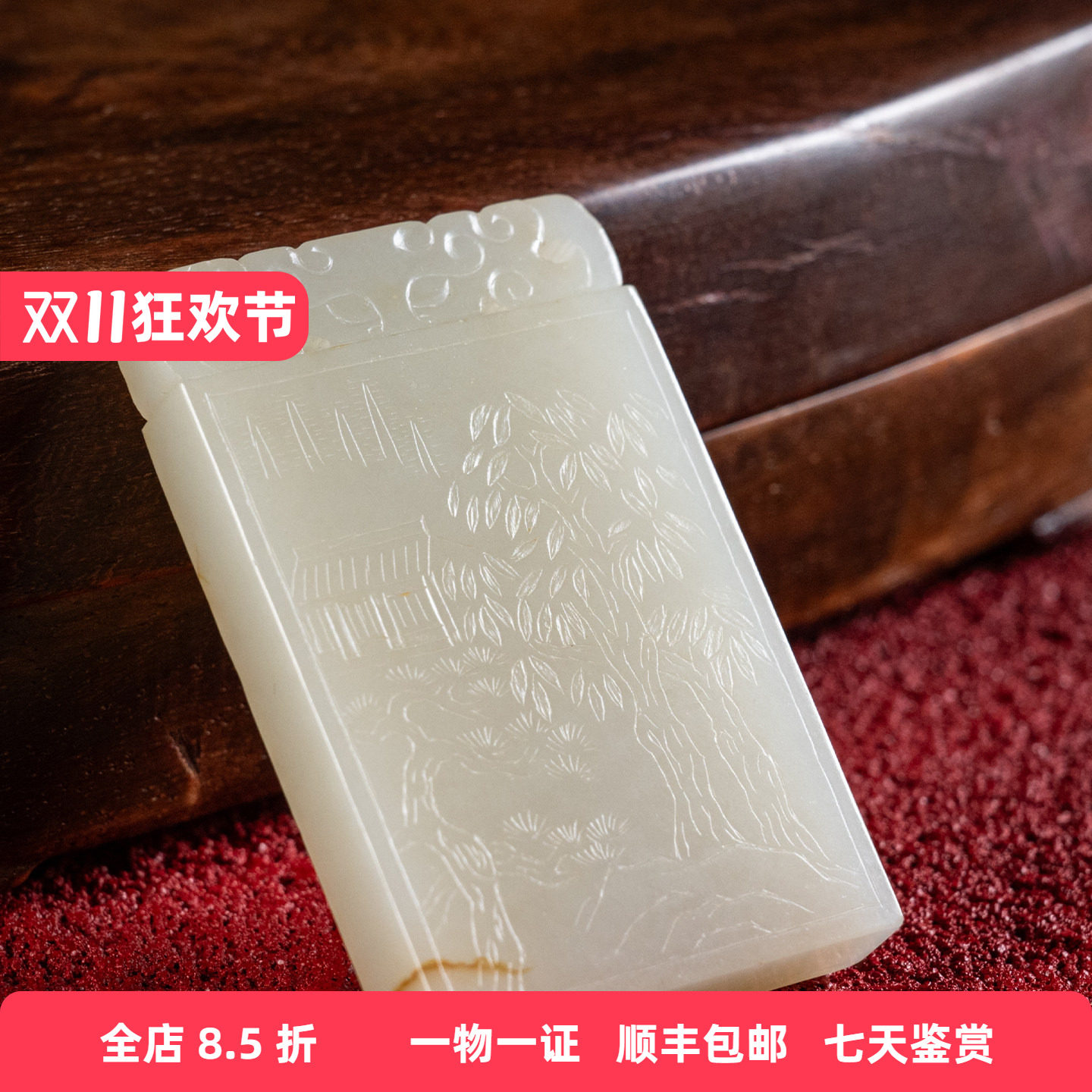 清代玉雕山水牌挂饰文玩古董玉器收藏真品和田玉雕祝福挂件47.4g