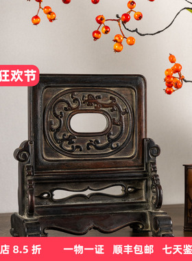 清代红木螭龙玉璧纹砚屏古董