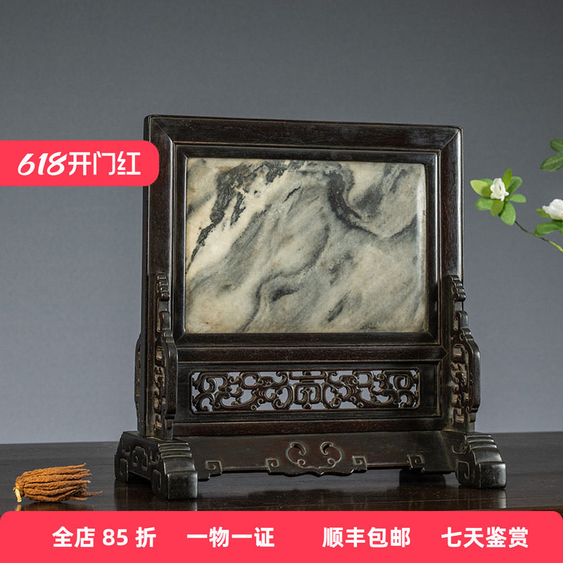 清中期紫檀嵌云石透雕螭龙捧寿座屏古玩收藏客厅小叶紫檀屏风摆件
