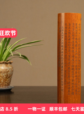 竹刻诗文臂搁文房雅器