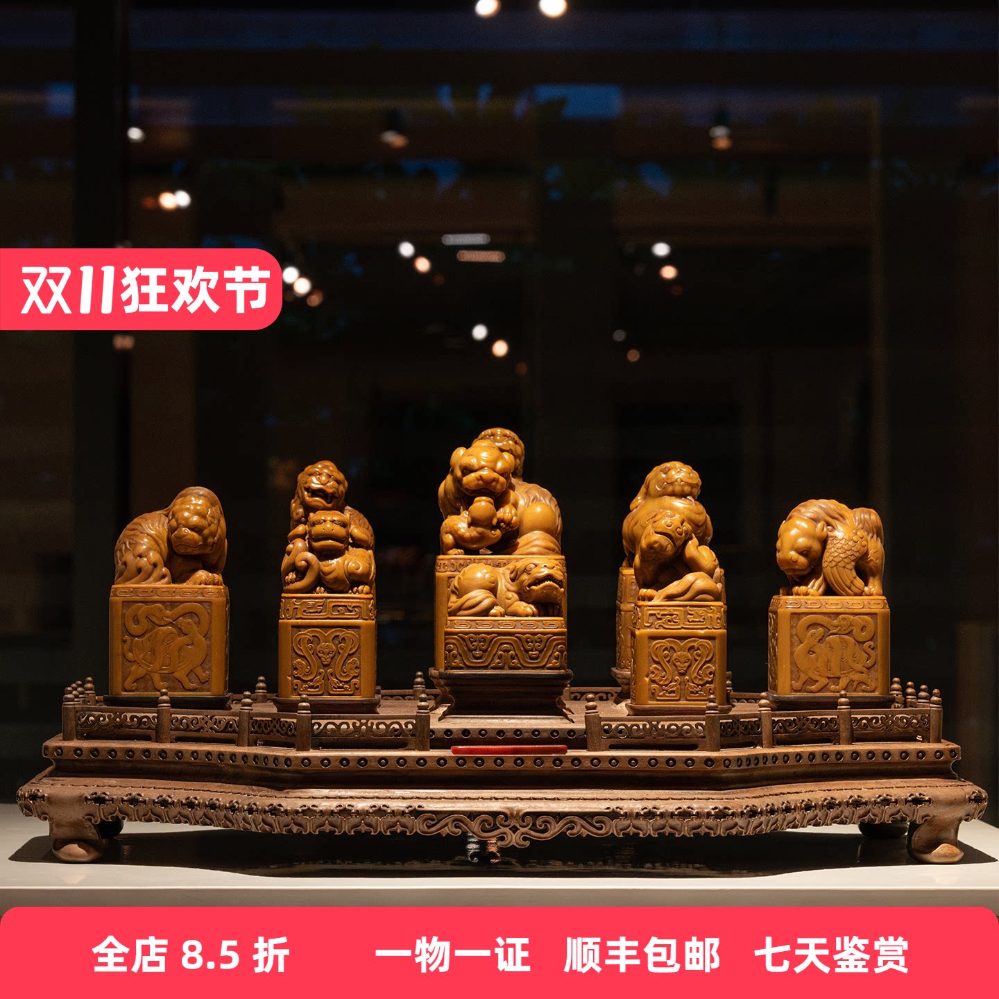 二十世纪寿山石雕瑞兽钮“鸳锦云章”九枚一组（都城坑）收藏印章