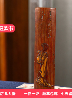 清代留青竹刻侍女诗文臂搁