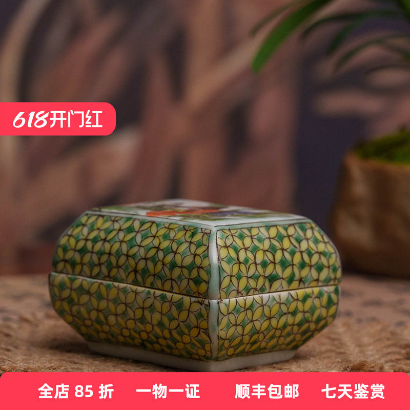清代 粉彩婴戏图盖盒老物件文玩古董瓷器艺术品摆件收藏真品
